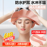 弗曼途 成人儿童洗头帽洗发帽宝宝防水护耳加大老人孕妇坐月子洗头神器