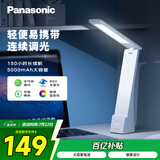 松下（Panasonic）台灯 便携充电台灯 学生学习床头灯 阅读灯致稳HHLT0348HL 高续航