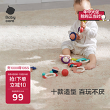 babycare婴幼儿手摇铃玩具0-1岁新生儿趣味安抚牙胶玩具(箱装)