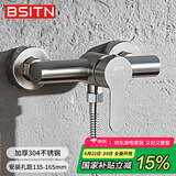 BSITN淋浴混水阀花洒开关阀304不锈钢 浴室洗澡冷热水龙头混合阀B2050