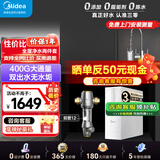 美的（Midea）净水器家用厨下式前置直饮一体机管线直饮机过滤器净水机陶氏ro膜反渗透净饮机 椰壳活性炭双出水 【净水器400G+前置12T】