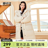 雪中飞秋冬新款时尚休闲百搭温暖舒适潮流保暖女士羽绒服 暖米色 XL 175