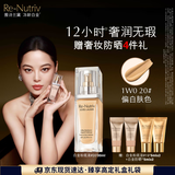 雅诗兰黛白金粉底液20#(1W0)30ml偏白肤色遮瑕化妆品礼盒护肤品生日礼物