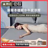 塔山（TASHAN） 塔山牛皮席urlaub纯色4mm加厚真皮软席三峡头层水牛皮凉席子 皇冠  曙光灰 1.5m床/三件套 150cm*200cm