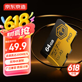 京东京造64GB TF内存卡4K超高清京东京造金标Pro系列存储卡U3V30A2兼容无人机运动相机读速200MB/S