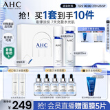AHC【老爸抽检】水光水乳护肤品套装礼盒补水化妆品节日生日礼物