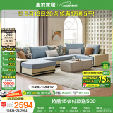 全友家居 家用布艺沙发现代简约大户型L型沙发贵妃沙发家具客厅实木架
