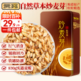 贡苑 炒麦芽茶原味830g 原麦醇香大麦茶回独立大包装奶香花草养生茶