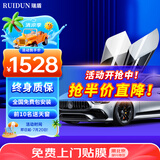 瑞盾（RUIDUN）送天窗 汽车贴膜 车膜特斯拉小鹏防爆隔热玻璃膜车窗太阳膜复合高隔热车膜 