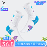 维动（VEIDOORN） 实战篮球袜子毛巾底运动精英男女中筒高帮长筒加厚撒野篮球袜 紫蓝【三双装】