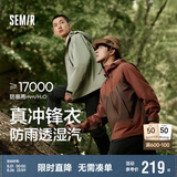 森马（Semir）冲锋衣外套男秋户外风三防情侣上衣109524108201