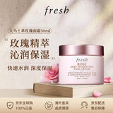 Fresh馥蕾诗 大马士革玫瑰密集保湿面霜50ml 生日礼物送女友