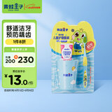 青蛙王子 儿童牙膏 儿童牙刷牙膏 宝宝牙膏 护理牙膏套装3-12岁