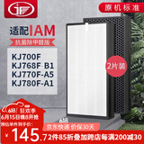 JF适配英国IAM空气净化器过滤网滤芯复合套装 KJ768/700/770/780F-B1A5A1