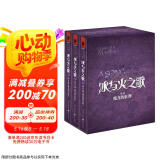 冰与火之歌卷5：魔龙的狂舞（套装13～15册） 小说