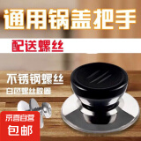 防烫苏泊尔玻璃锅盖手柄提手盖帽通用锅盖头配件不锈钢 防烫锅盖帽 【2个装】