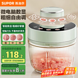 苏泊尔（SUPOR）绞肉机家用电动多功能 绞馅机 碎肉机料理搅拌打肉饺子肉馅蒜蓉机辅食机JR73-B200