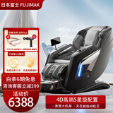 FUJIMAK日本富士椅新品全身多功能家用智能电动助眠语音4d高端按摩椅太空舱零重力 砚灰色