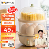 小熊（Bear）煮蛋器蒸蛋器单双层家用高温断电迷你早餐鸡蛋羹蒸鸡蛋器蒸蛋机炖蛋器便携式电蒸锅 煮鸡蛋神器 双层 ZDQ-B14Q1【有蒸碗】