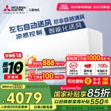 三菱电机（Mitsubishi Electric）TZ系列1匹 新二级能效10-15㎡适用变频冷暖 空调省电挂机国家补贴低躁轻音MSZ-TZ09VA