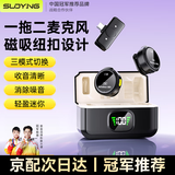 索盈【录音棚音质】无线领夹麦克风收音麦降噪一拖二直播录音神器拍短视频话筒k歌手机专用迷你小巧 【磁吸|背夹】清晰拾音|无杂音 适用于苹果vivo荣耀oppo华为红米相机单反微单