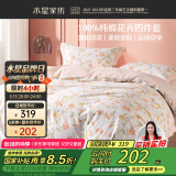 水星家纺四件套床上纯棉100%纯棉被罩全棉被套床单四件套1.8x2米床公主风