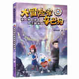 【亲签版】大冒险家辛巴狗系列套装全5册 欧阳宏利著 6-12岁儿童图画动漫漫画书籍暑期阅读暑假自主阅读课外读物书 辛巴和巨蛟的双子峰决战