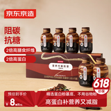  营养代餐黑巧味奶昔65g*30瓶即食早餐奶茶代餐粉