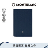 万宝龙MONTBLANC匠心系列男士蓝色名片夹128590送男友男士礼物
