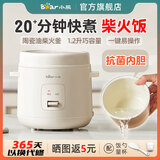 小熊（Bear）2025新款 电饭煲电饭锅1-2人家用多功能煮饭锅 迷你宿舍柴火饭小型电饭煲 升级微压陶瓷油内胆1.2L 升级抗菌内胆 1.2L DFB-S12C2