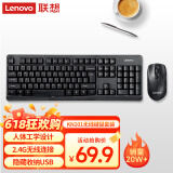 联想（Lenovo）无线键盘鼠标套装 无线键鼠套装 办公鼠标键盘套装 KN101电脑键盘笔记本键盘