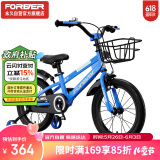 永久（FOREVER）儿童自行车男女童车小孩单车小学生车脚踏车青少年山地车18寸蓝色