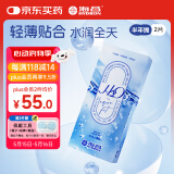 海昌H2O进口半年抛隐形眼镜2片装 透明近视眼镜 水润舒适 450度
