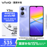 vivo Y36c 8GB+128GB 菱光紫【移动用户特惠】灵动外观 5000mAh大电池 5G 拍照 手机