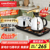 金灶（KAMJOVE）全智能自动上水电热水壶电茶壶全自动上水壶电茶炉烧水壶茶具茶台烧水壶全自动一体 K9 0.9L 不锈钢色