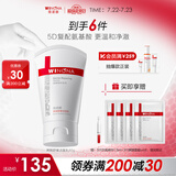 薇诺娜屏障舒缓洁面乳80g修护补水保湿洗面奶男女面部护肤品