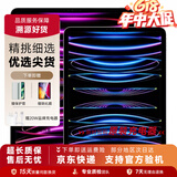 Apple苹果平板电脑 ipadPro2020/2021 11寸12.9寸 2代 四代 二手平板电脑 22款iPad Pro 11寸 128G WiFi版  99成新