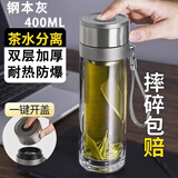 闽蓝蓝双层玻璃杯茶水分离男士一键开盖便携车载高硼硅耐高温防摔泡茶杯 钢本灰400ml【提绳款+升级加厚】