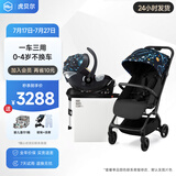 虎贝尔婴儿车可坐可躺遛娃神器宝宝推车轻便可折叠高景观婴儿推车 Mpro自动收车+提篮+基座+适配器