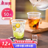 美丽雅一次性杯子航空杯 200ml*50只太空杯 食品级饮料果汁茶水杯