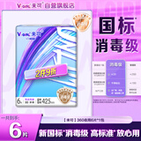 未可消毒级卫生巾V3熟睡夜用425mm*6片量多【品牌直供 安心品质】