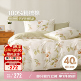 博洋家纺床上用品四件套纯棉被套床单100%棉套件全棉被罩1.8米床