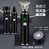 约克电动多功能剃须刀理发器三用三合一鼻毛一体机鬓角刀小钢炮理发剃须刀二合一两用电推剪男士刮胡刀 三合一便携装