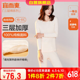 宜而爽秋冬季【三层加厚】女士保暖内衣100%纯棉圆领套装全棉秋衣秋裤女