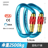 欣达（xinda）专业攀岩登山D形主锁承重安全扣锁具铝合金户外安全挂钩锁匙扣 蓝色2个装