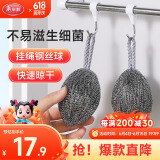 美丽雅钢丝球6只装自带挂绳家用厨房去油污洗碗刷擦锅神器不易生锈掉丝