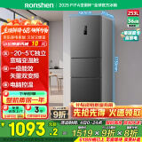 容声253升一级能效三开门小电冰箱家用节能风冷无霜变频小户型租房宿舍BCD-253WD16NPA星澜国家补贴20%