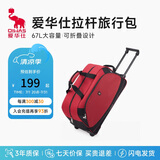 爱华仕拉杆旅行包大容量拉杆包可手提旅行包折叠旅行袋防泼水行李包红色