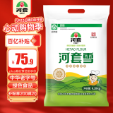 河套河套雪6.18kg 小麦面粉面粉馒头粉家用粉多用途粉 中华老字号