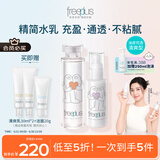 芙丽芳丝（Freeplus）化妆水乳液清爽型护肤品2件套装生日礼物送男女朋友